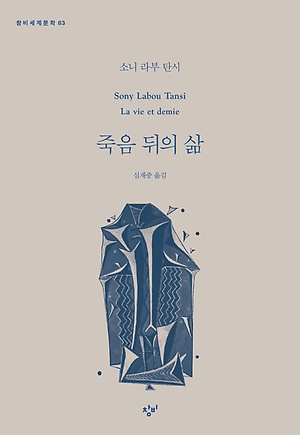 [신간 안내] <죽음 뒤의 삶> 外