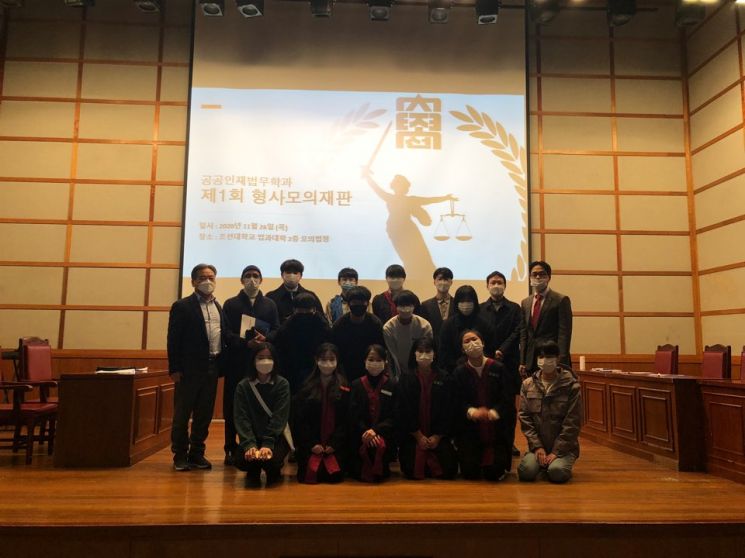 조선대 공공인재법무학과 ‘구급차 환자이송 방해사건’ 모의재판 눈길