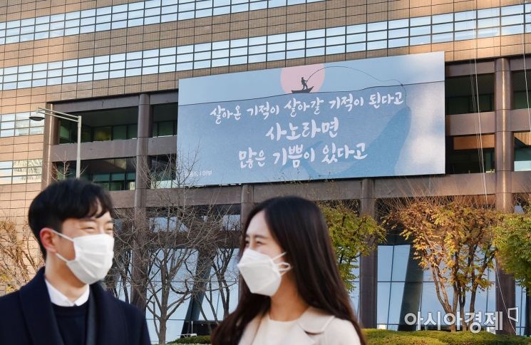 교보생명, 광화문글판 김종삼 '어부'로 새단장