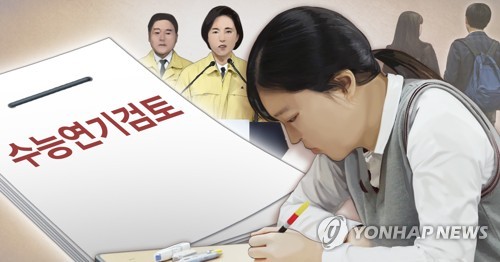 [이미지출처=연합뉴스]
