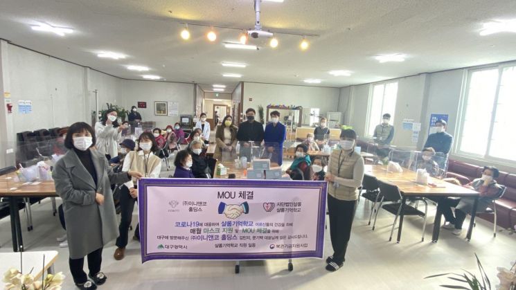 마스크 업체 '이니앤코'의 선행 … 대구 치매예방기관에 매월 2400장 기부