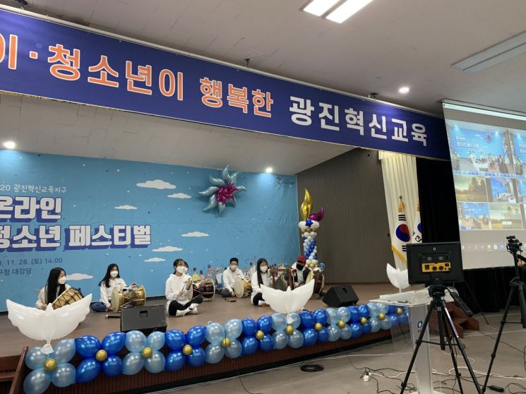 광진구, 온라인 '청소년 페스티벌’ 개최