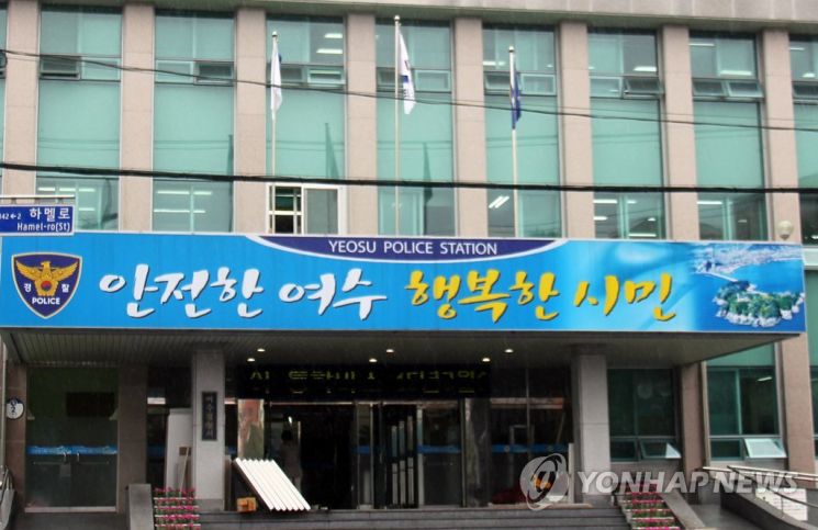 여수경찰서./사진=연합뉴스