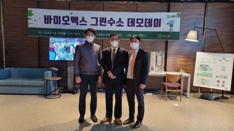 30일 바이오엑스 그린수소 데모 테스트 시연회장. (좌측부터) UCI 김병양 대표, 미국 EAT CTO 보롤레 박사, 바이오엑스 이호준 대표.