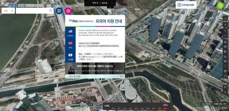 인천경제자유구역 3차원 공간정보 4일부터 외국어 서비스