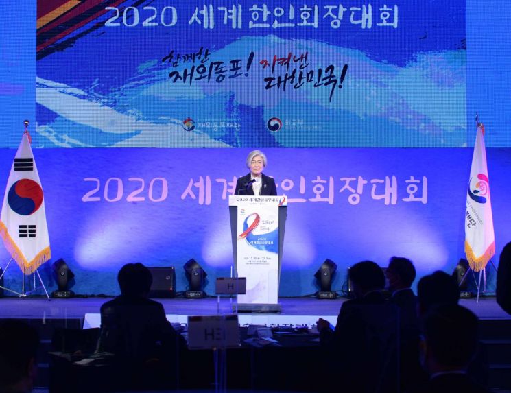 '2020 세계한인회장대회' 개회…문 대통령 "코로나19 극복, 세계 속에 한국인의 위상 높여"