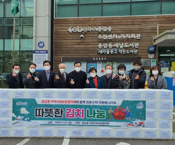 성북의 따뜻한 겨울 사랑의 김장김치 나눔 이어지다