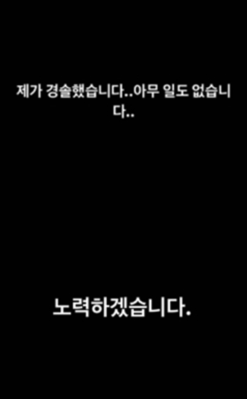 [전문] '고등래퍼' 최하민, 생활고+도박 고백 후 글 삭제→사과문