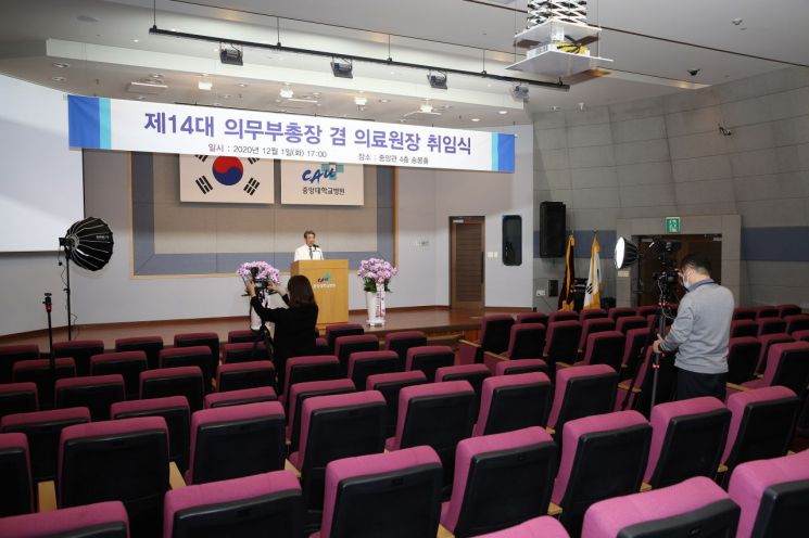 1일 중앙대병원 중앙관 4층 송봉홀에서 홍창권 중앙대 신임 의무부총장 겸 의료원장이 온라인으로 비대면 취임식을 가졌다.<중앙대의료원 제공>