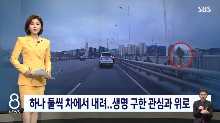 1일 SBS '8뉴스'는 광주의 한 다리에서 난간을 넘으며 극단적 선택을 하려던 여성을 여러 시민이 함께 구해냈다고 보도했다. 사진=SBS 방송화면 캡처.