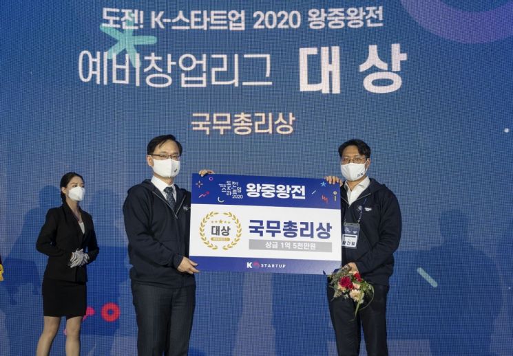 관악구-서울대 캠퍼스타운 입주기업 AniAI 'K-스타트업 2020' 대상 수상