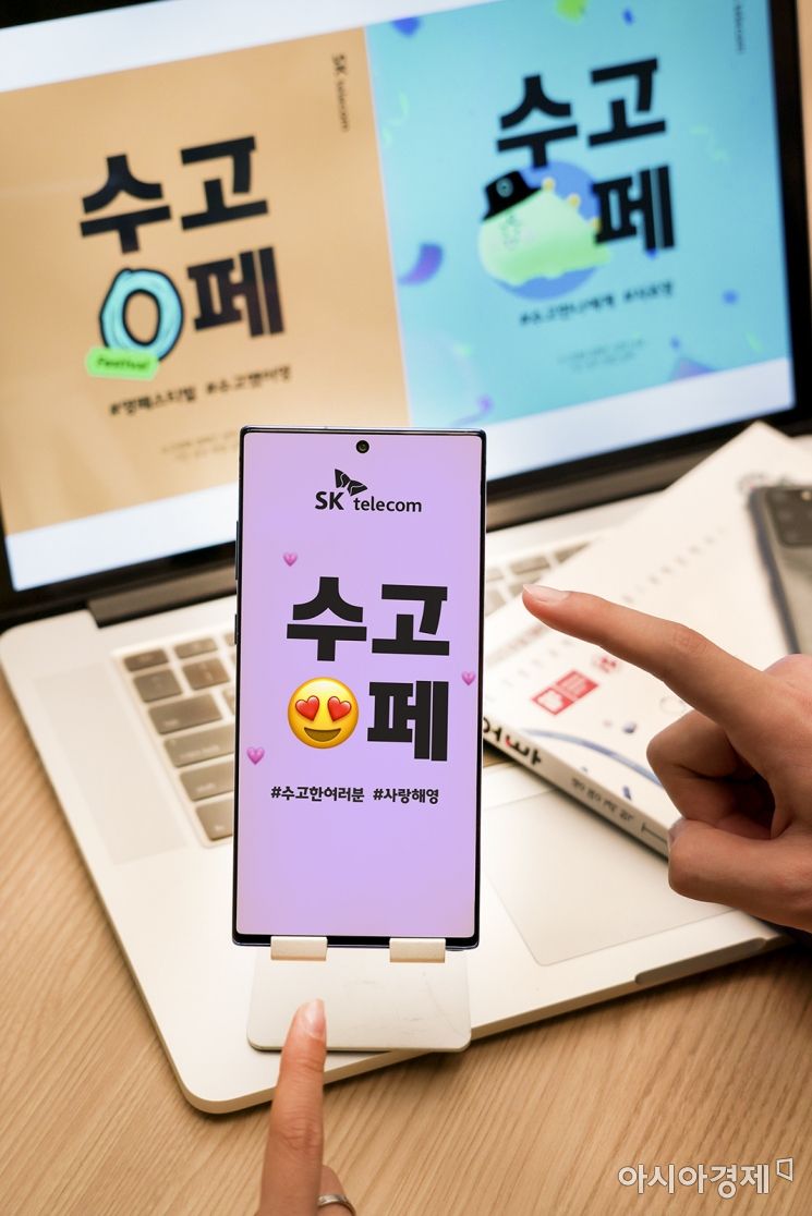 SKT 수험생 응원 이벤트…개통만 해도 스타벅스 굿즈 증정