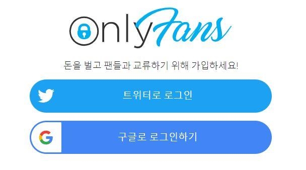 "디지털 성착취 우려" vs "성산업 새 대안" '성인용 SNS' 온리팬스, 어떻게 생각하십니까