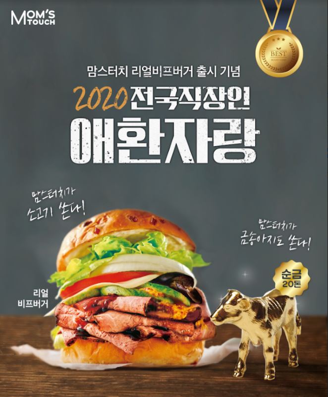 "코로나19로 팍팍한 삶, 금송아지 받아가세요"…프로모션 통 커졌다