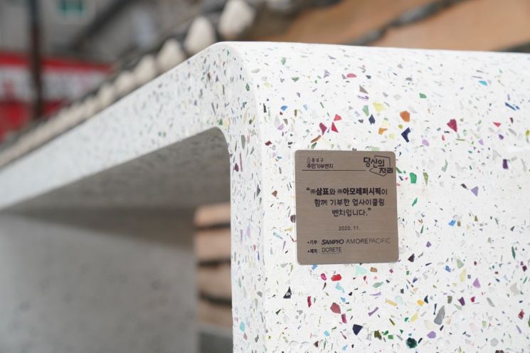 삼표그룹, 초고성능 콘크리트로 제작한 벤치 기부 화제