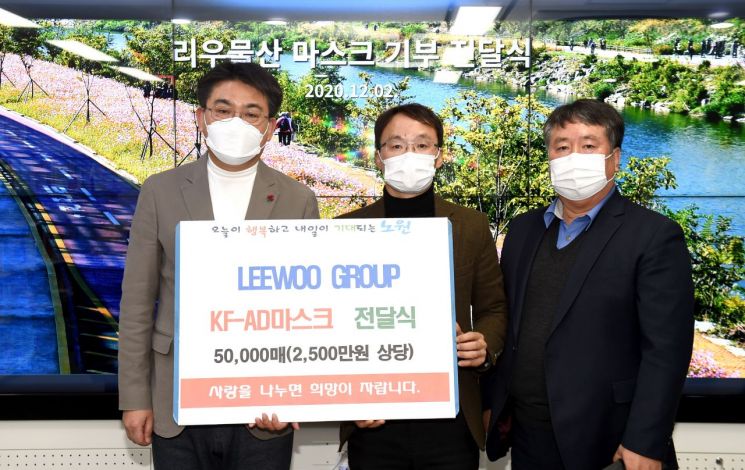 [포토] 오승록 노원구청장, 리우물산 마스크 기부 전달식 참석