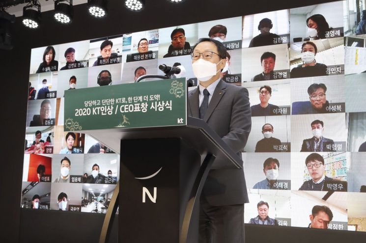 구현모 KT 대표가 온라인 비대면으로 열린 '2020년 KT인상 시상식'에서 올해 주요 성과에 대해 이야기하며 임직원들을 격려하고 있다.[사진=KT 제공]