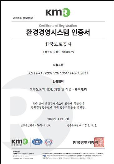 (사진=한국도로공사)