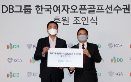 DB그룹 "한국여자오픈 타이틀 스폰서"