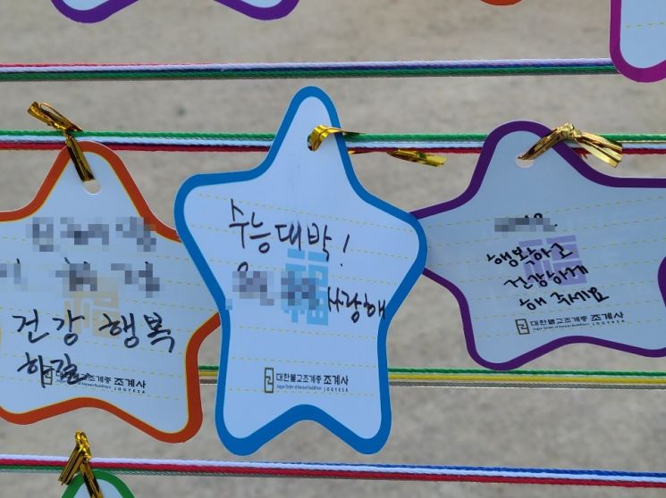 [르포]코로나 수능에 노심초사…사찰·성당 찾은 학부모들 "실력 발휘하길"