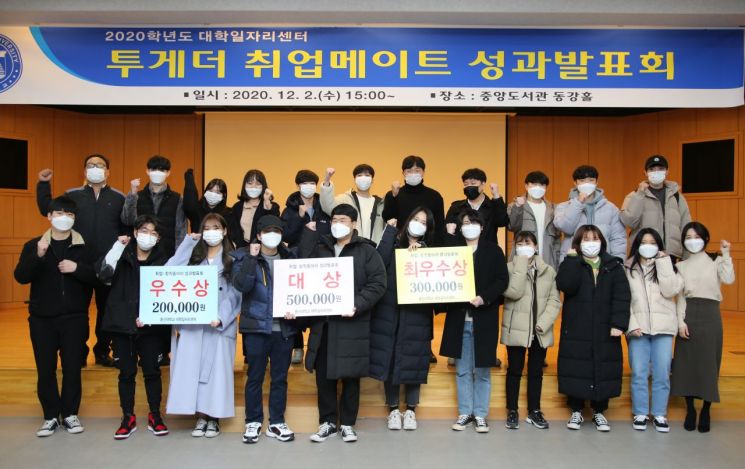 동신대, 투게더취업메이트 성과발표회 개최