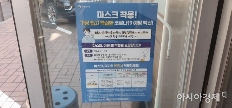 서울 한 카페 출입문에 붙은 코로나19 방역수칙.사진=한승곤 기자 hsg@asiae.co.kr