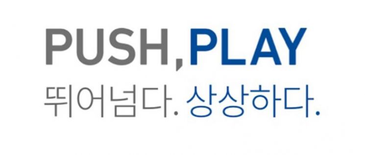 엔씨, 윤송이 주도로 12년 만에 기업 미션 변경
