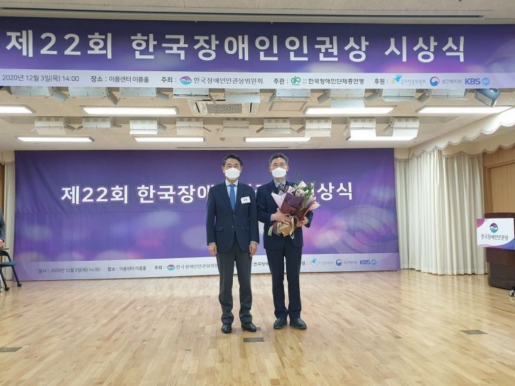 순천시, 올해 ‘한국장애인인권상’ 수상