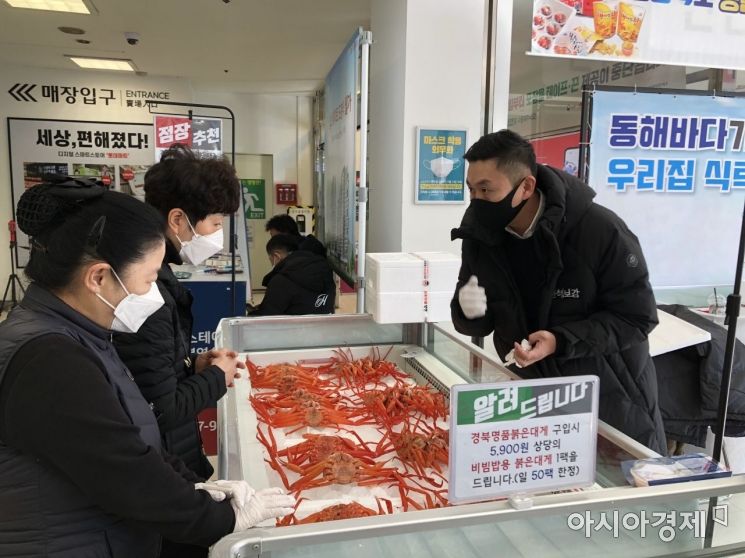 경북도, 서울 '수산물 안테나숍'에서 붉은대게(홍게) 판촉행사