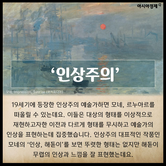 [카드뉴스]너희가 예술을 아느냐? 알면 놀랄 예술용어의 의미
