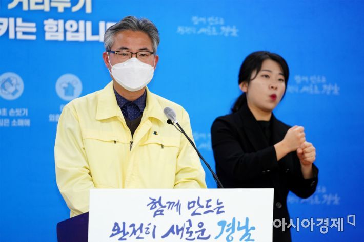 김해 노인주간보호센터 27명으로 늘어 … 경남 하루 새 17명 확진