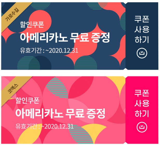 쿠폰 이미지