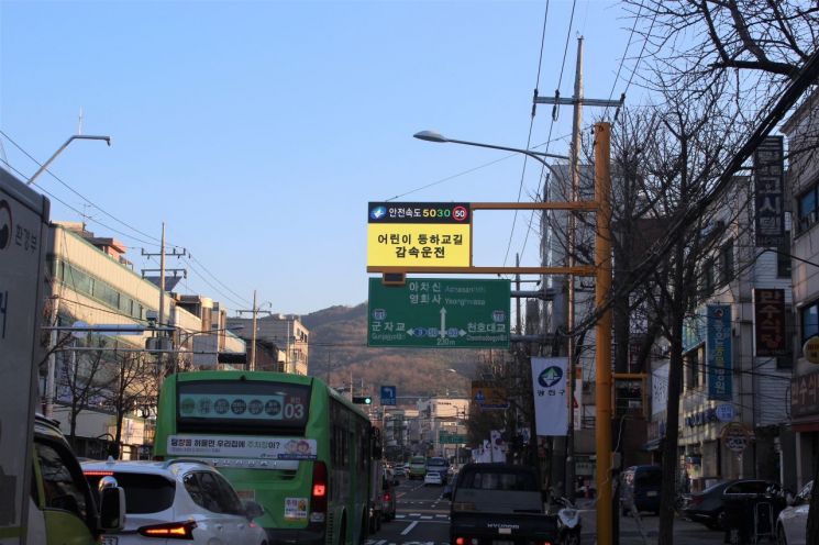 광진구 어린이보호구역 과속경보시스템 ‘스마트 운전자 패널’로 교체