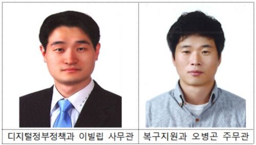 '긴급재난지원금' 카드 충전방식 도입한 공무원 특별승진