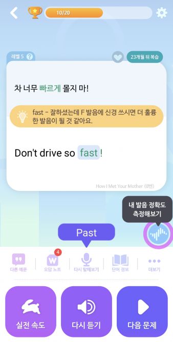 이팝소프트, 영어학습 앱 ‘말해보카’ 구글플레이 ‘올해를 빛낸 자기계발 앱’ 선정