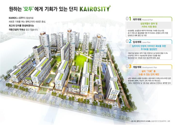 개인 임대 주택 프로젝트 정책 정보를 공개적으로 지원했습니다 4