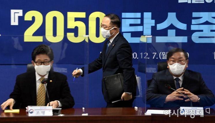 7일 국회에서 열린 ‘2050 탄소중립 실현 당정협의’에 참석한 홍남기 경제부총리 [사진=윤동주 기자]