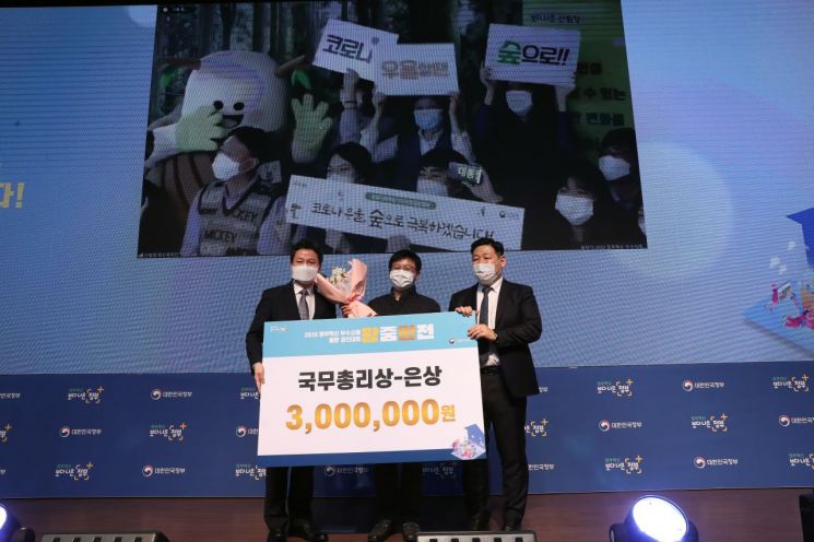산림청은 올해 코로나19 확산 당시에 부처간 협업을 통해 의료진을 대상으로 한 '숲 케어 프로그램'을 진행했다. 이 사업으로 산림청은 지난달 '2020년 정부혁신 우수사례 통합경진대회'에서 국무총리상(은상)을 수상했다. 산림청 제공