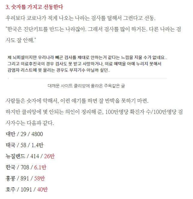 7일 서민 교수가 자신의 블로그에 올린 글. 사진=서민 교수 블로그 캡처.