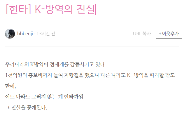 7일 서민 교수가 자신의 블로그에 올린 글. 사진=서민 교수 블로그 캡처.