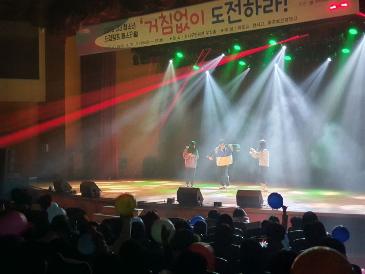 서울 강서구 '고3 청소년 드림점프 페스티벌’ 개최
