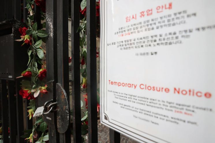 7일 유흥업소 관련 신종 코로나바이러스 감염증(코로나19) 확진자가 발생한 서울 용산구 이태원의 한 식당에 입시휴업 안내문이 붙어있다. [이미지출처=연합뉴스]