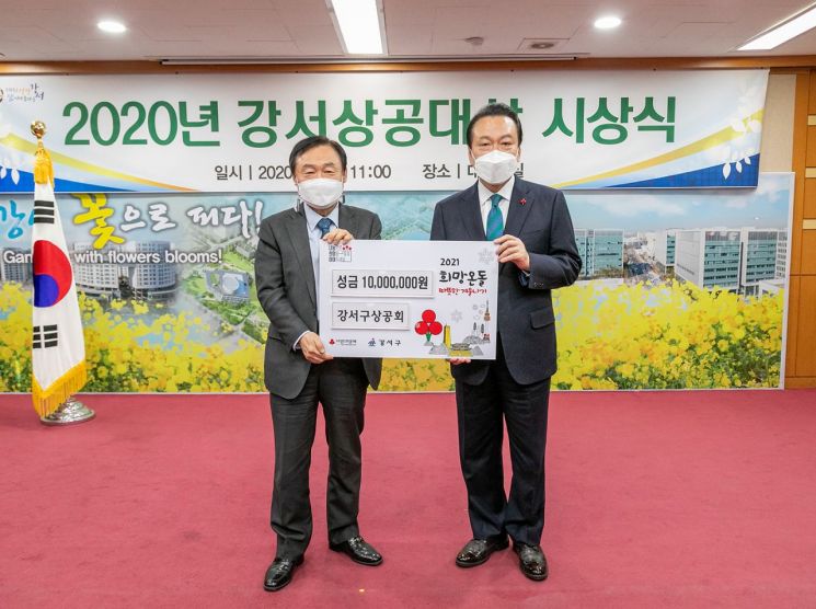 노현송 강서구청장(오른쪽)이 8일 구청 3층 대회의실에서 열린 2020년 강서상공대상 시상식 후 김병희 강서구상공회장(왼쪽)으로부터 지역 소외계층을 위한 성금 1000만 원을 기탁받았다.
