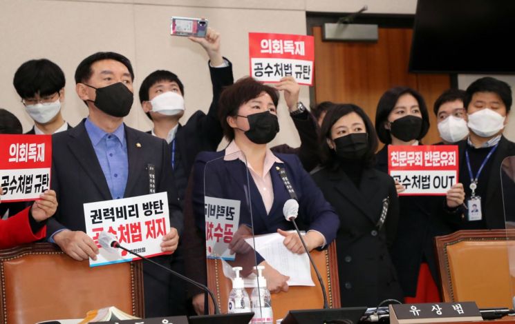 8일 서울 여의도 국회 법제사법위원회 전체회의에서 국민의힘 의원들이 고위공직자범죄수사처(공수처) 설치 및 운영에 관한 법률 일부개정법률안을 통과 시키려는 더불어민주당 의원들을 향해 구호가 적힌 손팻말을 들고 항의하고 있다. / 사진=연합뉴스