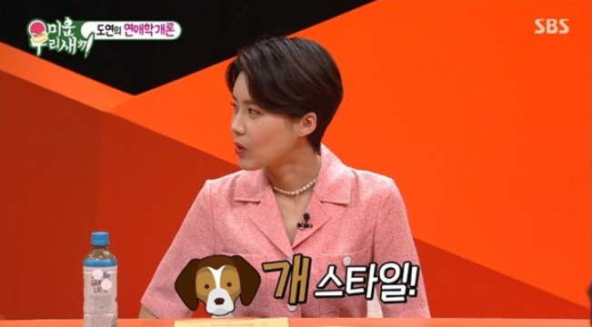 장도연, 첫 연애는 29살…첫 키스는 26살? "상대가 먹튀했다"