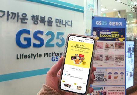 GS25, 사회적 거리두기 2.5단계 배달 매출 ↑