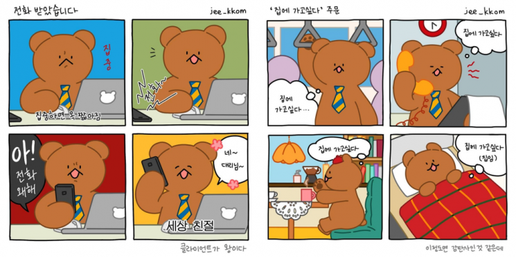 사진=지꼼 인스타그램
