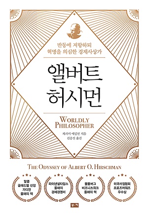 [신간 안내] <정의는 어떻게 실현되는가> 外