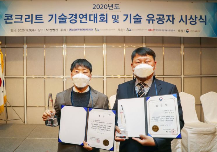 유진기업, 콘크리트 기술유공자 산업통상자원부장관상 수상