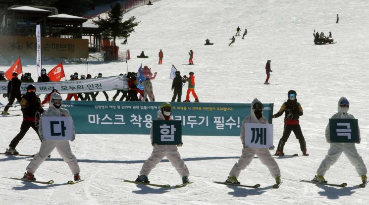 지난 1일 강원 평창군 용평스키장에서 열린 스키장 개장식에서 용평리조트 관계자들이 마스크 착용을 당부하는 퍼포먼스를 진행하고 있다. 사진은 기사 중 특정 표현과 무관. [이미지출처=연합뉴스]